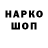 Метадон кристалл Youndvick Victor