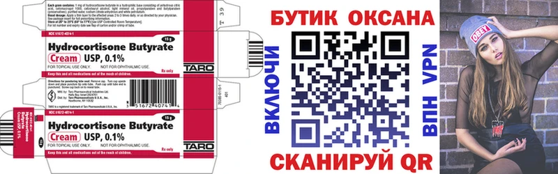 Купить Тайга Бутират BDO 33%
