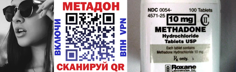Купить где  Тайга  Метадон methadone 